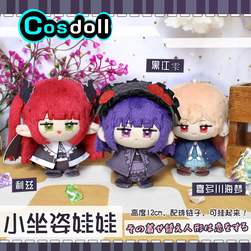 Kitagawa Anime Cosplay - 재고 있음 12cm 키타가와 마린 봉제인형