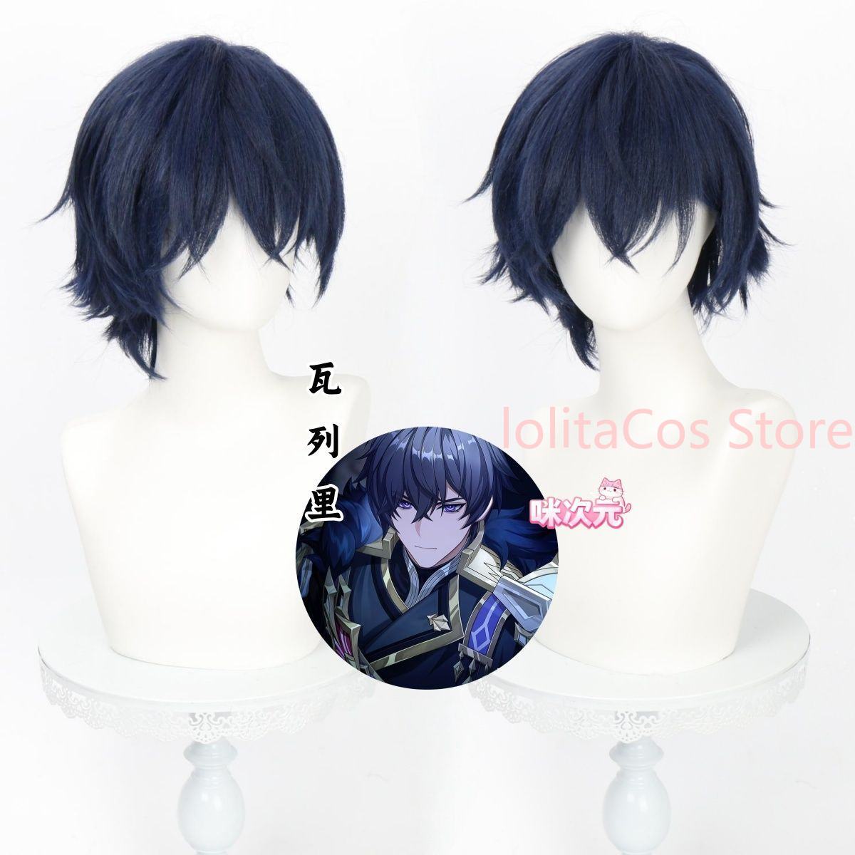 Genshin Impact Valeriy 코스프레 가발 - Anime Cosplay Blue Hair 리뷰 및 가격